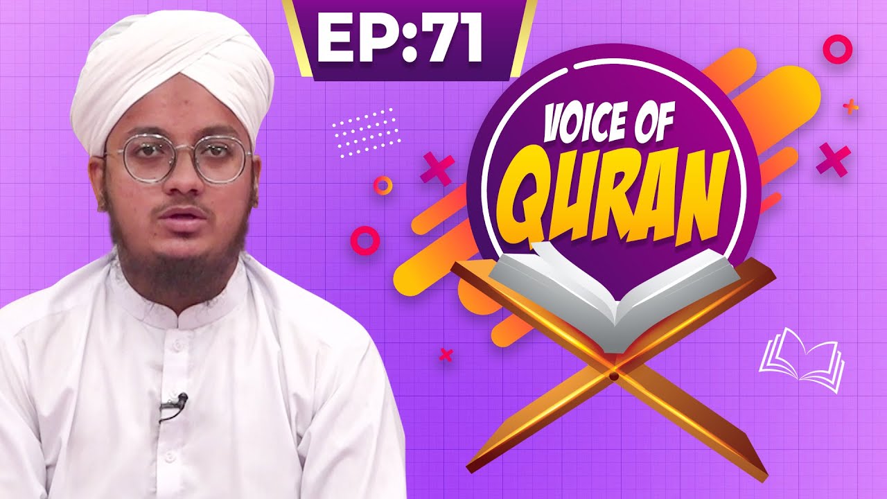 Voice of Quran